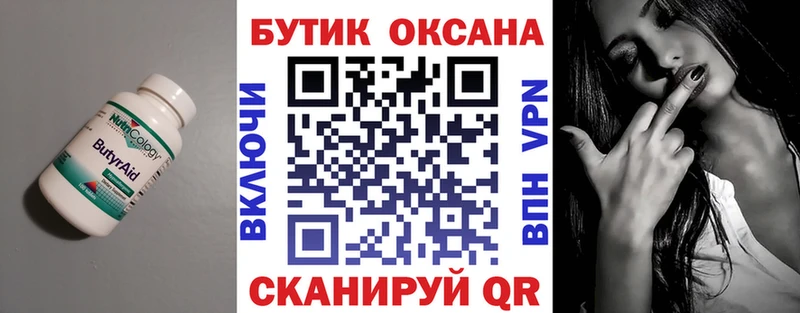 Бутират 99%  KRAKEN зеркало  Палласовка  цена  