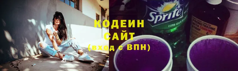 сколько стоит  Палласовка  Кодеиновый сироп Lean Purple Drank 