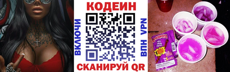 дарнет шоп KRAKEN ссылка Codein напиток Lean (лин) Палласовка