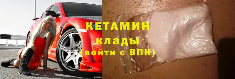 Кетамин ketamine  Палласовка 