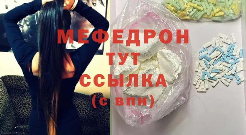 купить наркотик  Палласовка  МЕФ мяу мяу 