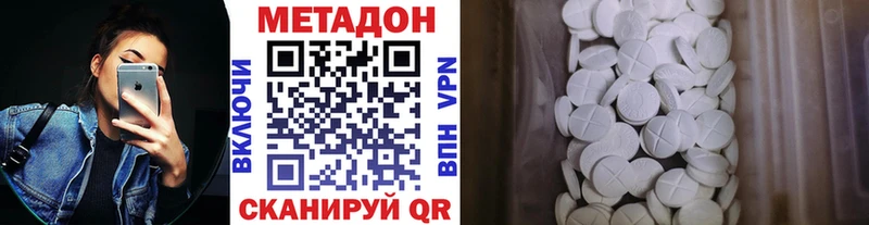 МЕТАДОН белоснежный  гидра tor  Палласовка 