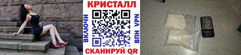 Первитин кристалл  наркотики  Палласовка 
