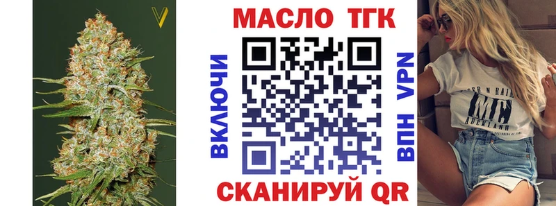 blacksprut ссылка  Палласовка  Дистиллят ТГК THC oil 